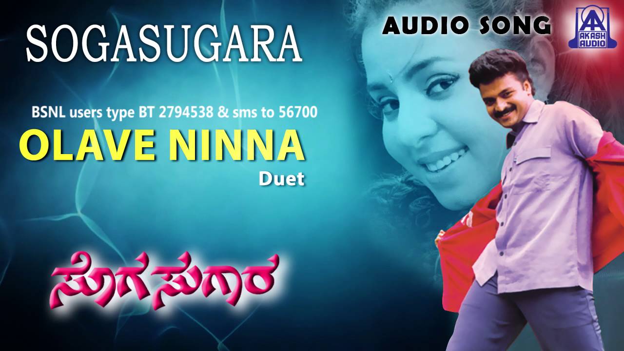 Sogasugara - 