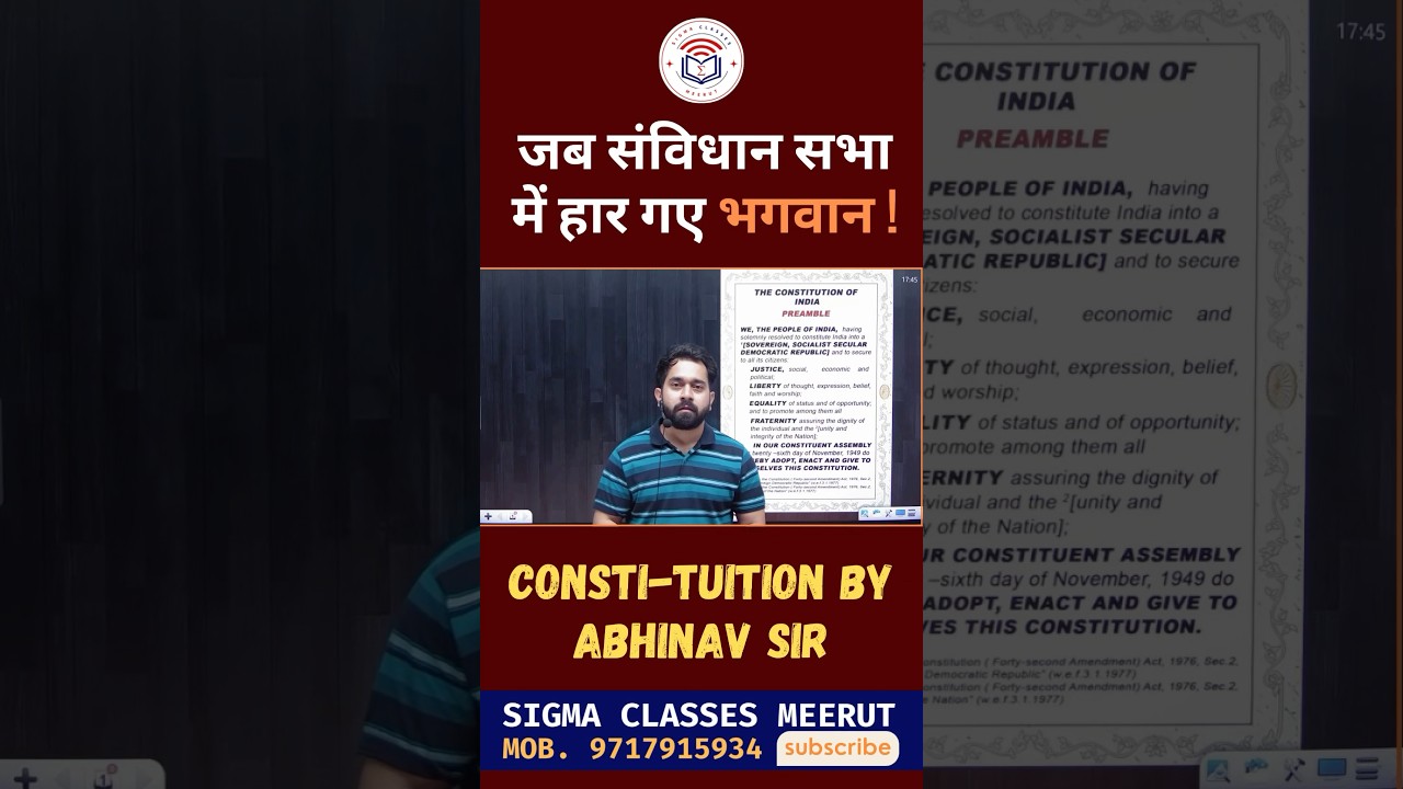 Constituent Assembly Debates | #Sigma Classes Meerut #Preamble#Prastavana#Debateongod