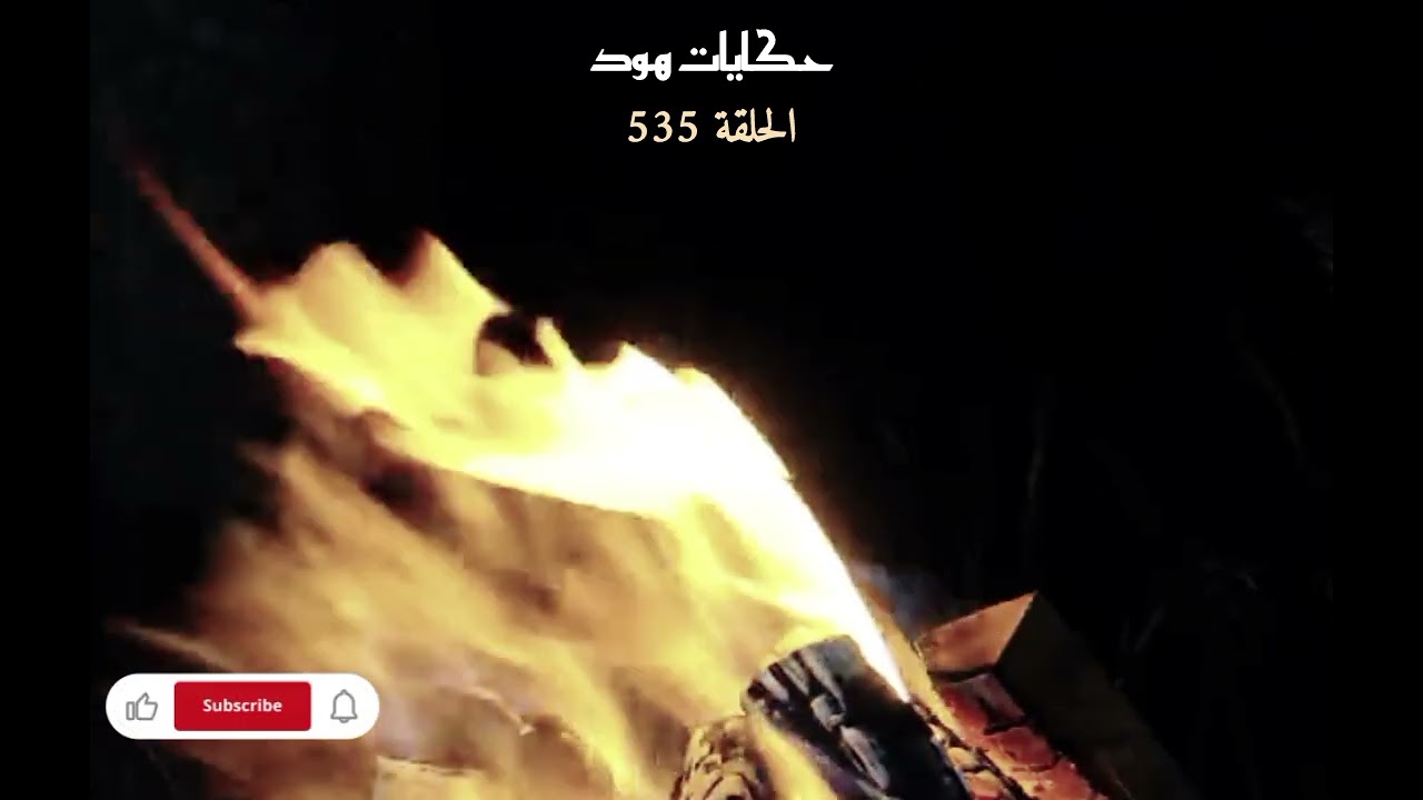 مقت..... ول داخل الفيلا 💔