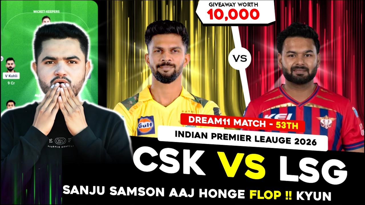 CSK vs LSG Dream11 Prediction | CSK vs LSG Today Match Prediction | IPL 2026 Match 53