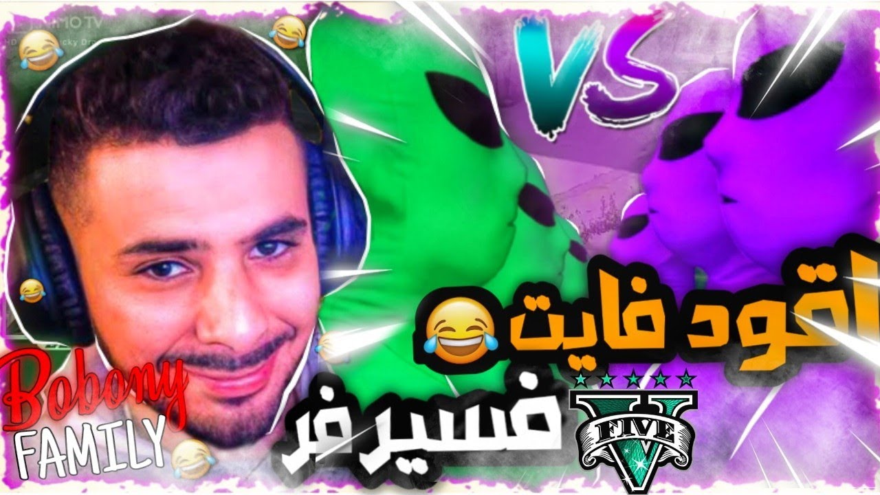 A9WAD FAIT Alain 👽 (GTARP) BOBONY FAMILY .  part:1 😂💥