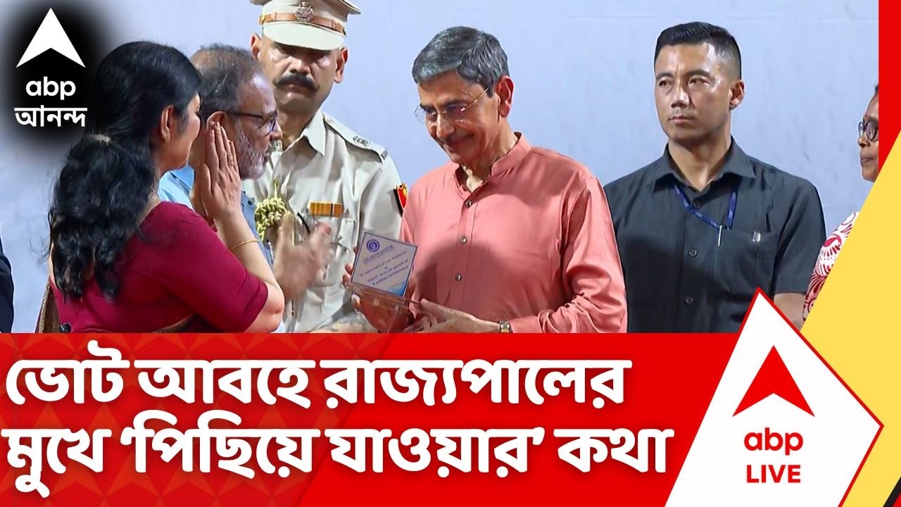 West Bengal Election 2026 | Per capita income is decreasing, West Bengal is lagging behind! Message from the Governor