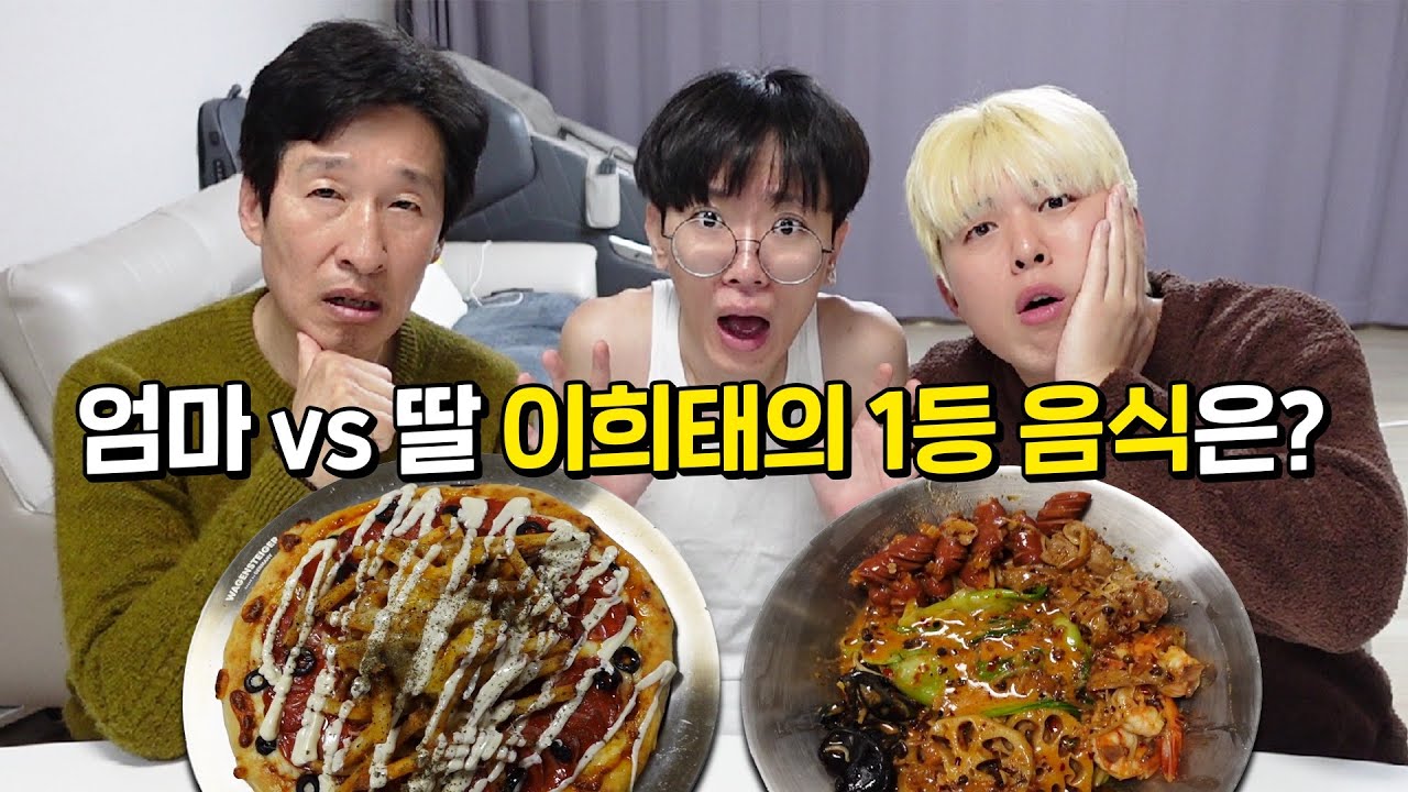 엄마 vs 딸!! 이희태가 뽑은 1등 요리왕은?!