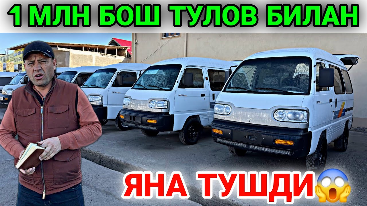 ЯНА ТУШДИ😱... 1 МЛН СУМ БОШ ТУЛОВ БИЛАН БЕРАМАН! ДАМАС НАРХЛАРИ КЕСКИН АРЗОНЛАДИ НУР АВТО