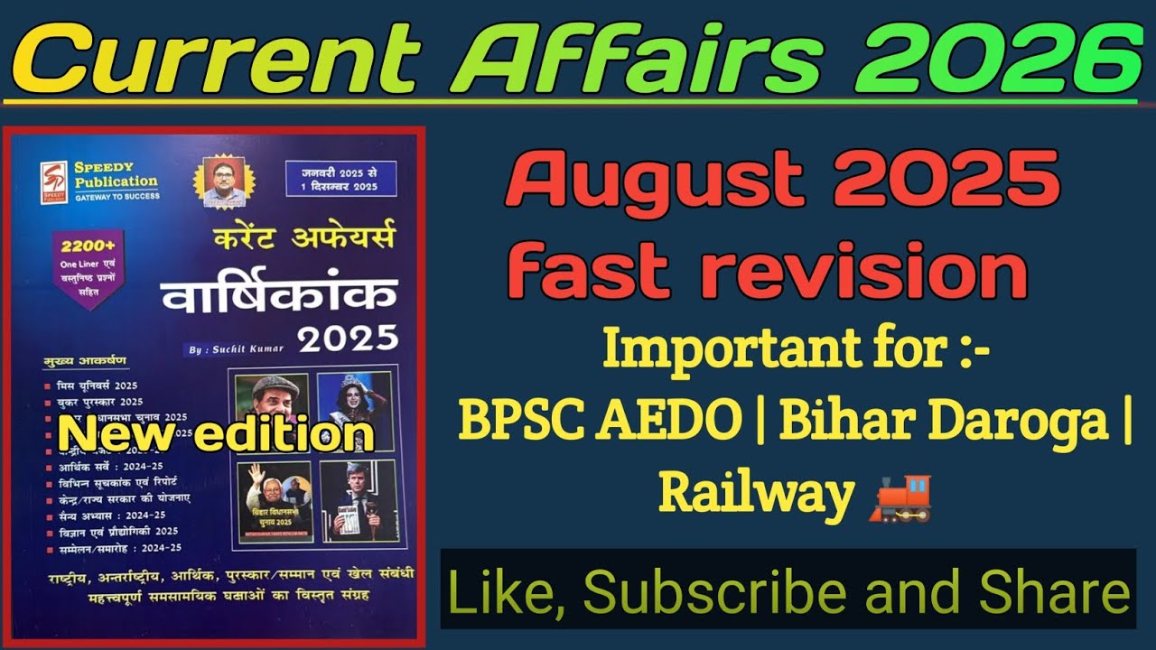 Speedy Current Affairs | August 2025 Complete revision | For:- BPSC AEDO, Bihar Daroga, BSSC etc..