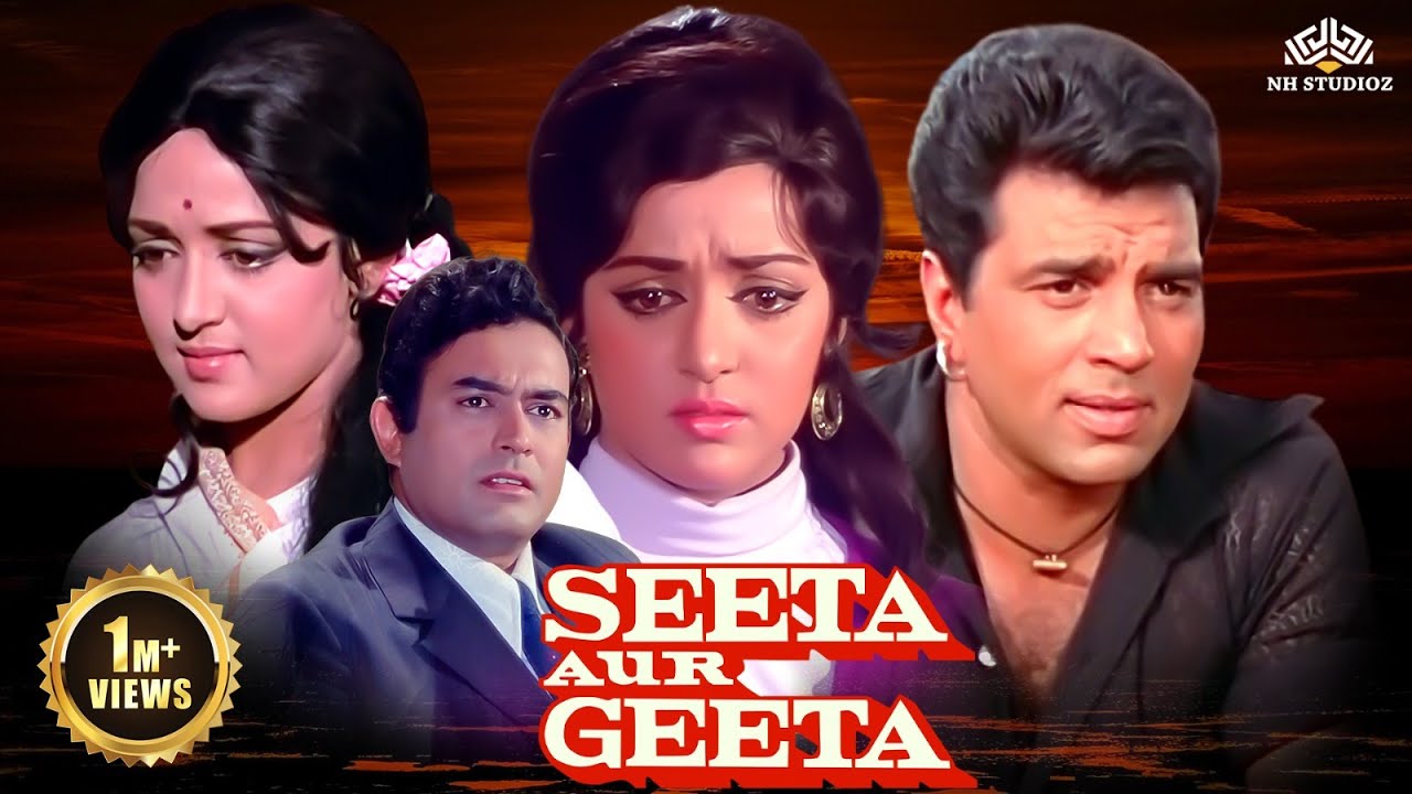 Seeta Aur Geeta HD | Hema Malini, Dharmendra, Sanjeev Kumar |#hemamalini #birthdayspecial