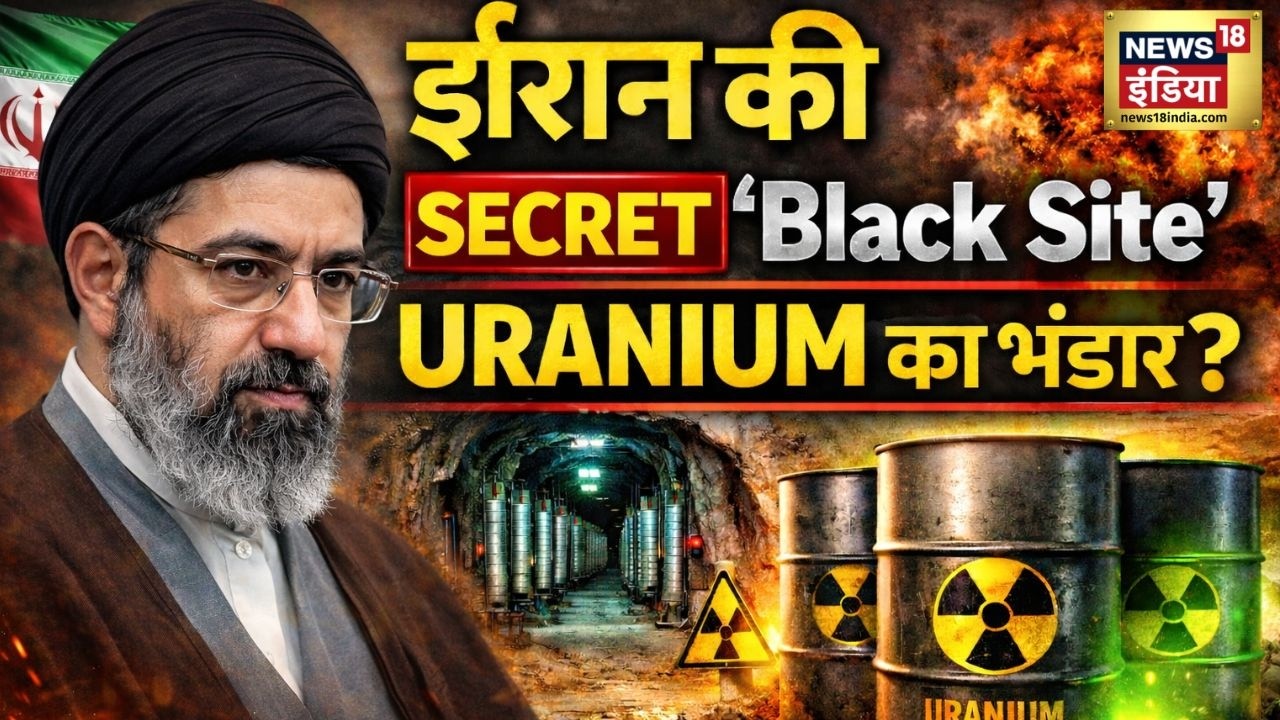Iran Nuclear Alert: ईरान की ‘Black Site’ में 60% Uranium? Bomb का डर! Israel Iran War | Netanyahu