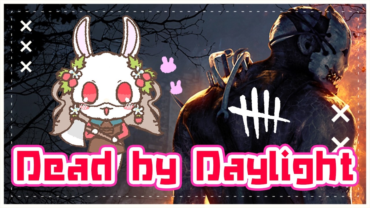 まったり鯖で遊ぶ໒꒱₊⁺【Dead by Daylight】