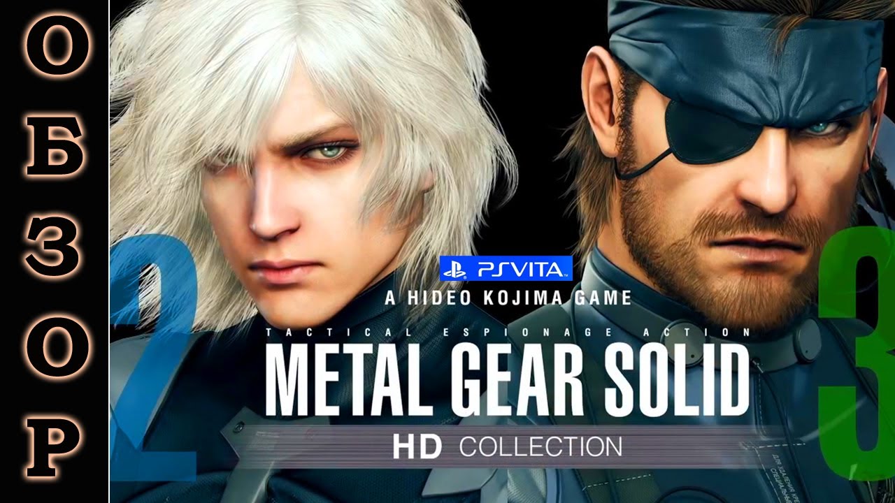 Видео-Обзор Metal Gear Solid HD Collection (PS Vita и PS3)