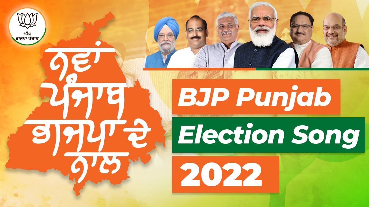 Nawa Punjab Bhajpa De Naal | BJP Punjab Campaign Song 2022 #DalerMehndi