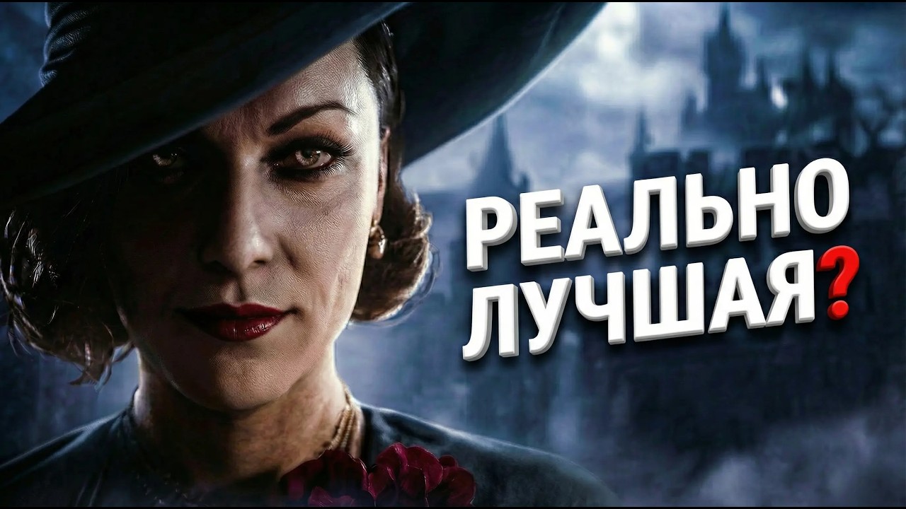Это был не тот Resident Evil, которого я ожидал
