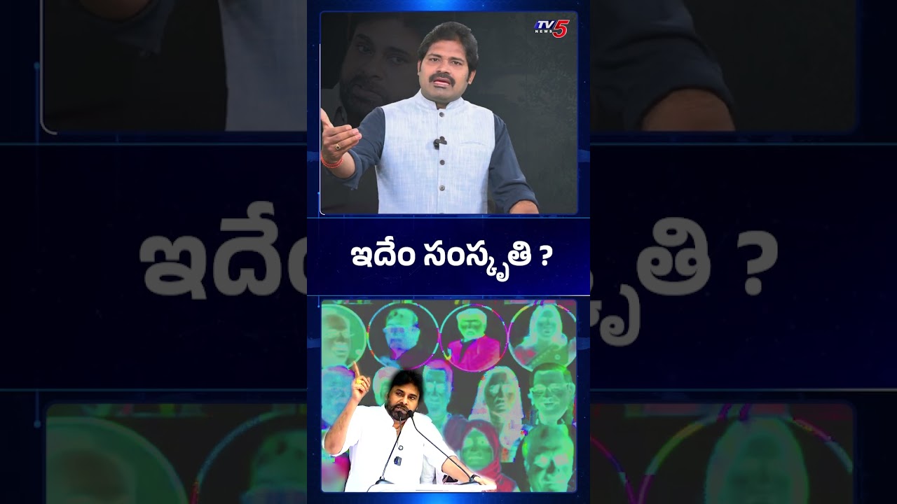 ఇదేం సంస్కృతి? | TV5 Maro Netram Shiva Strong Counter | Pawan Kalyan Controversy | TV5 News
