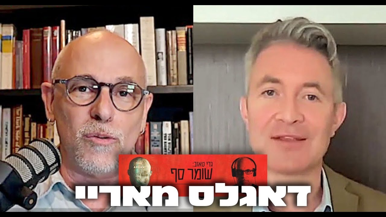 ישראל ועתיד הציווליזציה. שיחה עם דאגלס מארי על ספרו החדש