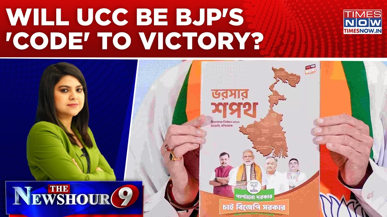 BJP Releases 'Sankalp For Bengal' | Will UCC Be BJP's 'Code' To Victory? | Watch Newshour Debate