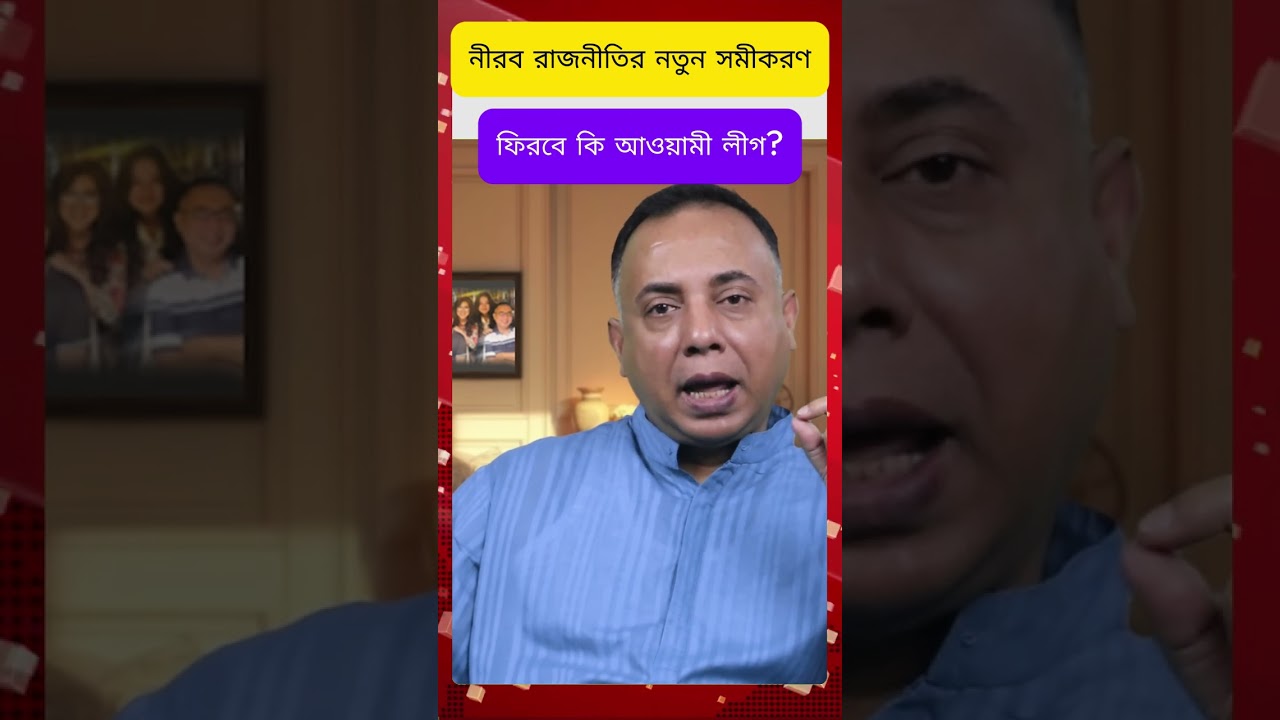 ফিরবে কি আবার?