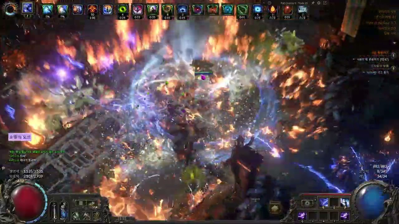 poe2 인보커 점멸타격 coc