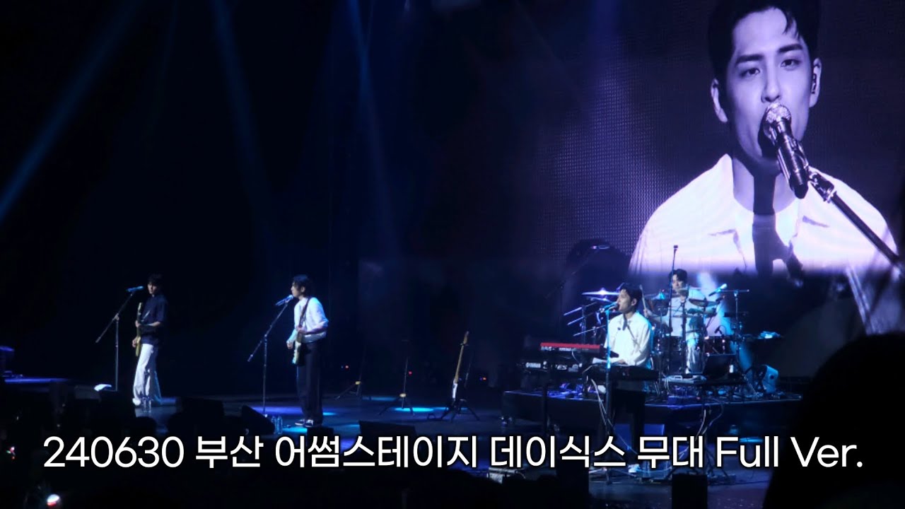 240630 데이식스 DAY6 부산 어썸스테이지│무대 풀샷 풀직캠 fullshot full ver. fancam│오른쪽 E구역 필존