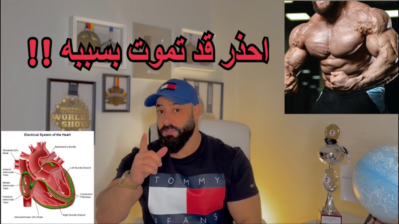 البوتاسيوم الخطير من اهم المعادن للاعب بناء الاجسام- الفوائد والجرعات + فقرة فيديو المتابعين