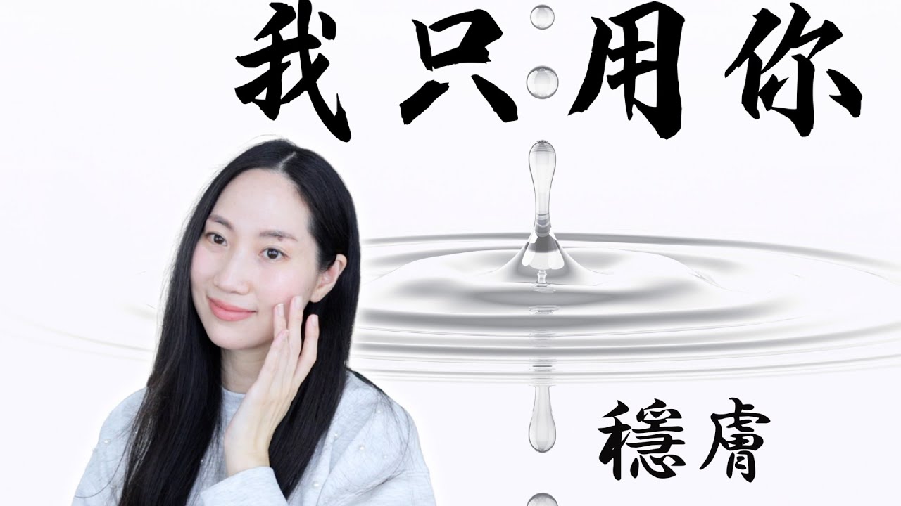 「唯一」史上最輕最薄最強的….油@DrGrace