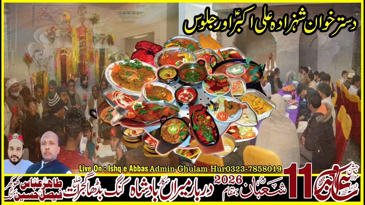 11 Shaban Jashan Kang Gujrat / Daster khwan and Jaloos /ishq e Abbas
