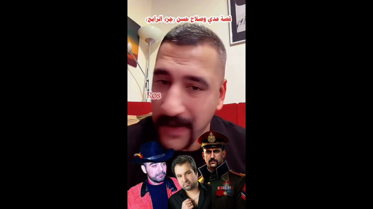 تكملة قصة عدي وصلاح حسن #ابو_شاهين