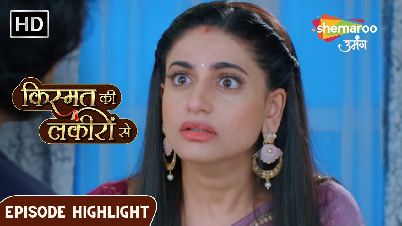 अभय ने उतारा अपना सारा गुस्सा श्रद्धा पे  | Kismat Ki Lakiron Se | Compilation | Shemaroo Umang