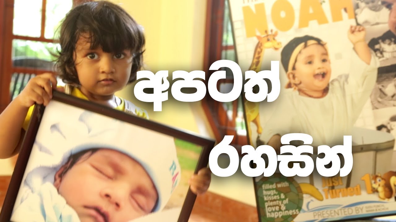 Apatath Rahasin - Shammi Perera x Saumya Samanali x Rev.Fr. Shiran Chamaka Perera (Offical Video)