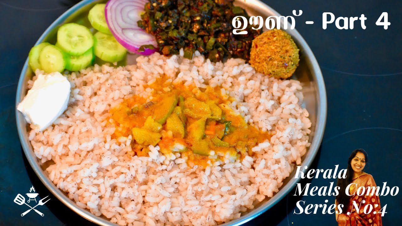 നാടൻ ഉച്ചയൂണ് - 4 | Lunch Menu Part 4 | സിമ്പിൾ ഒഴിച്ചു കറി ,വെണ്ടയ്ക്ക മെഴുക്ക് ,ചെമ്മീൻ ചമ്മന്തി