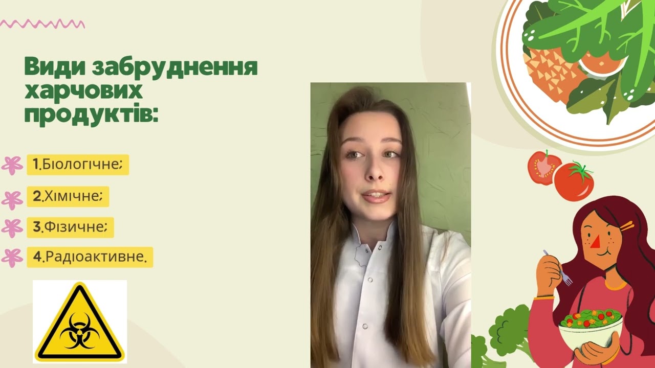 ПРОЕКТ: «Забруднення харчових продуктів»Робота студентки КЗ ООБМФК, Понедільченко Софії Андріївни.