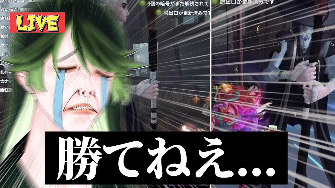 【第五人格】隠者相手に全敗する隠者芸人【切り抜き】
