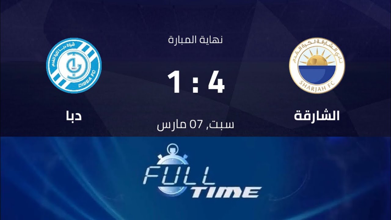 برنامج Full Time - فقرة مباراة الشارقة و دبا في الدور الثاني من دوري أدنوك للمحترفين موسم 2026/2025