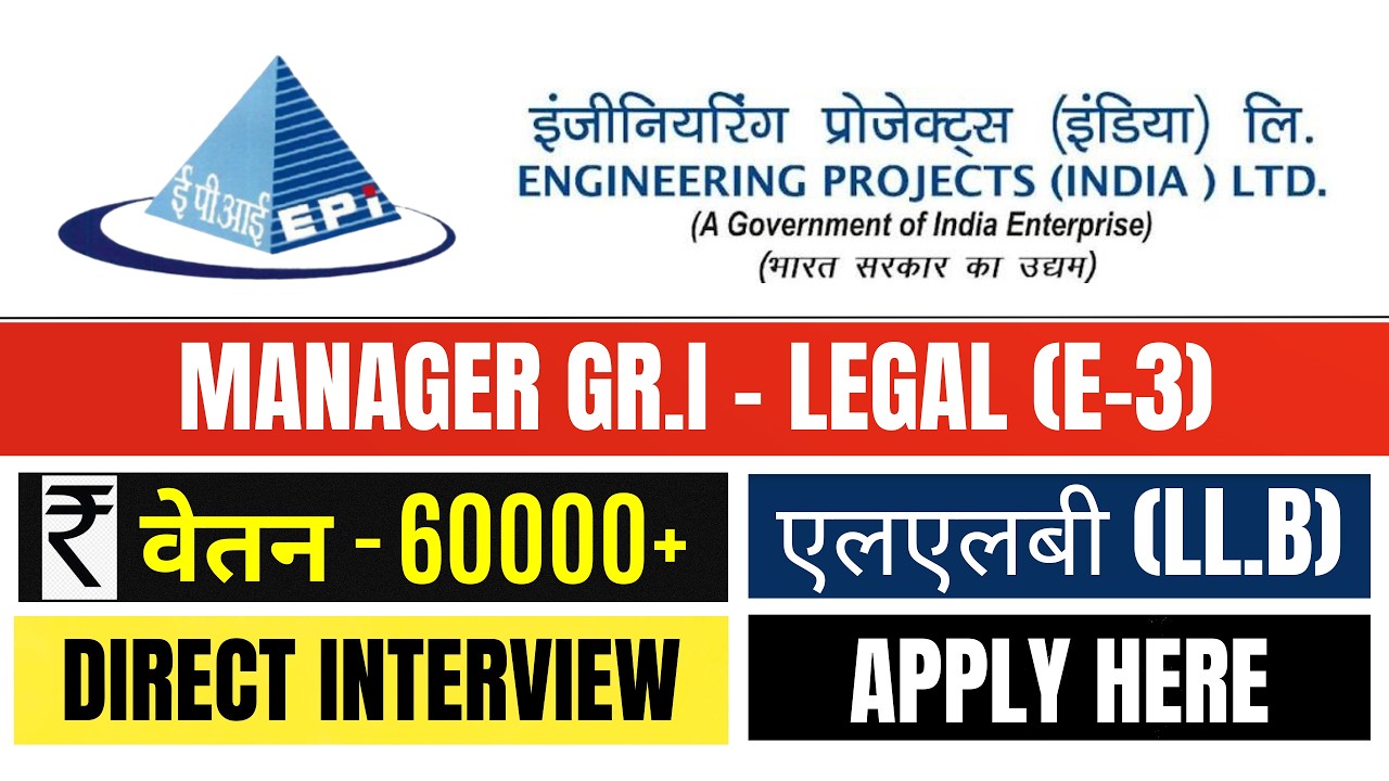 EPI Recruitment 2026 | Legal Manager Vacancy 2026 | Government Legal Jobs | LLB Job 2026 | Apply Now