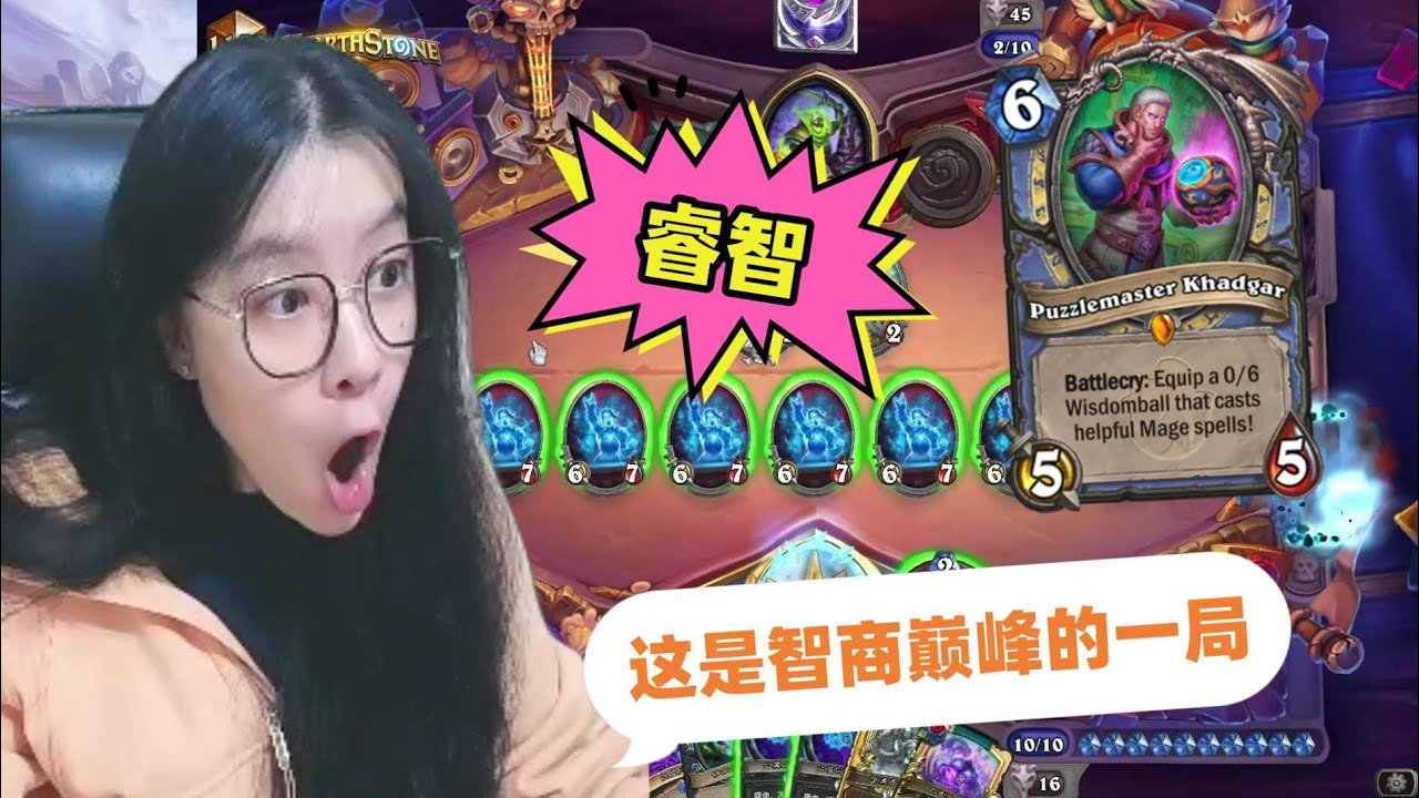 炉石传说 - 这是睿智，智商巅峰的一局，请问大家有被睿智斩杀过嘛？这一局真的不冤啊！Hearthstone rainbow death knight stardard ladder deck