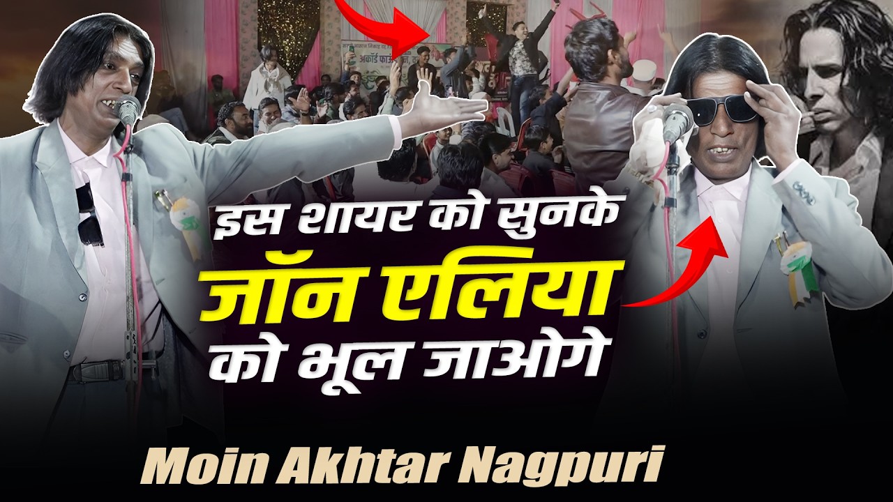 Moin Akhtar Nagpuri Shayari | All India Mushaira | अकॉर्ड फाउंडेशन वरुड | Warud | 26 January 2026