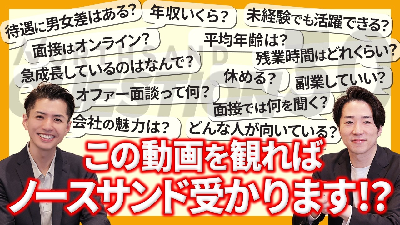 【面接対策】コンサルになりたい人は絶対観て！