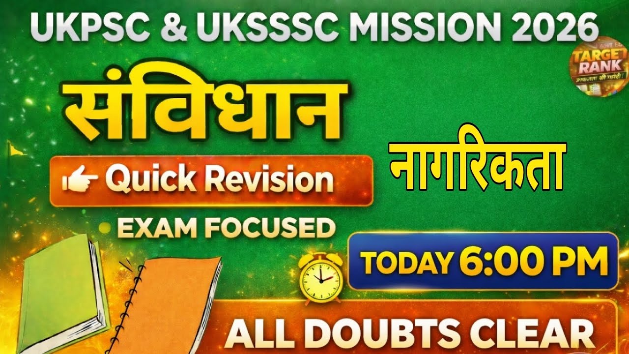 संविधान। नागरिकता Part-8 Class by gudiya mam। #upsssc #uksssc #ukpsc #polity #upsssc #targetrank 