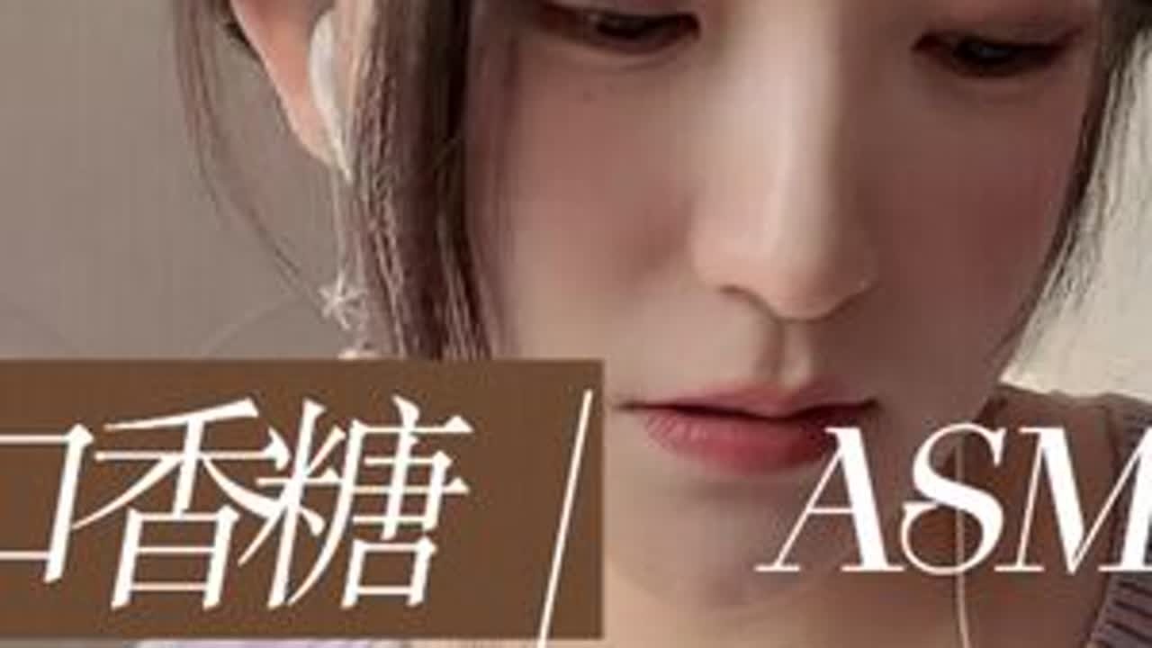 嚼口香糖且服务态度不好的化妆师模拟给你化妆，如果现实中遇到此类化妆师应该要给差评了吧？#创作者服务中心 #asmr助眠视频 #咀嚼音 #助眠剧情模拟 #沉浸式
