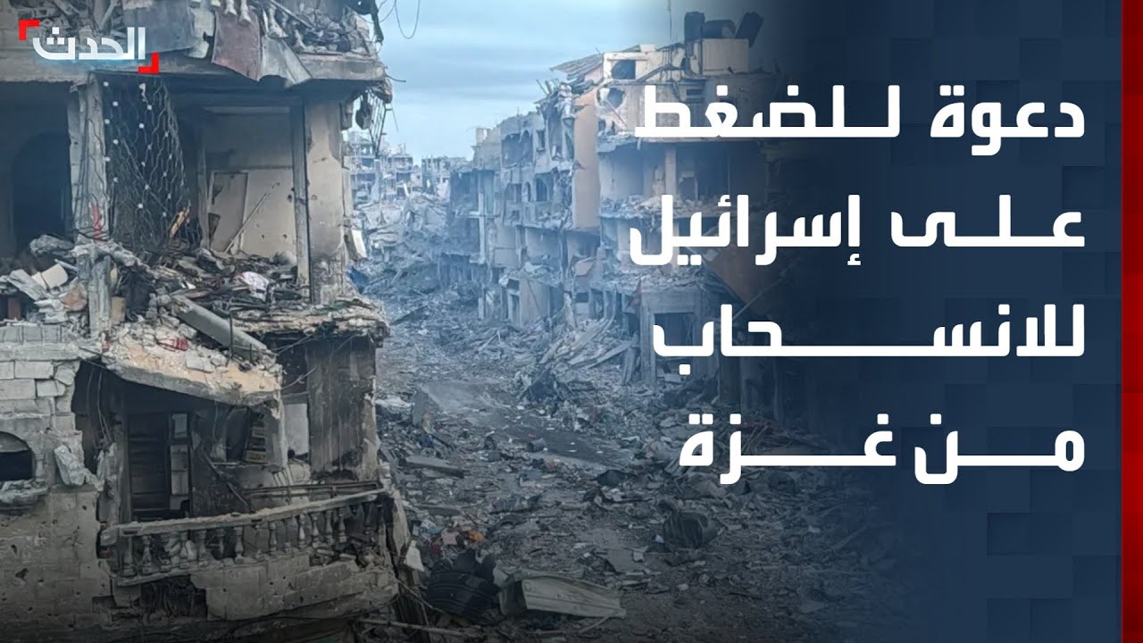 خبير: على المجتمع الدولي الضغط على إسرائيل للانسحاب من غزة