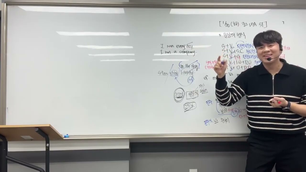 [2026.01.20 중2 L7A ST (목적격 보어, 수식어) 수업 영상)]