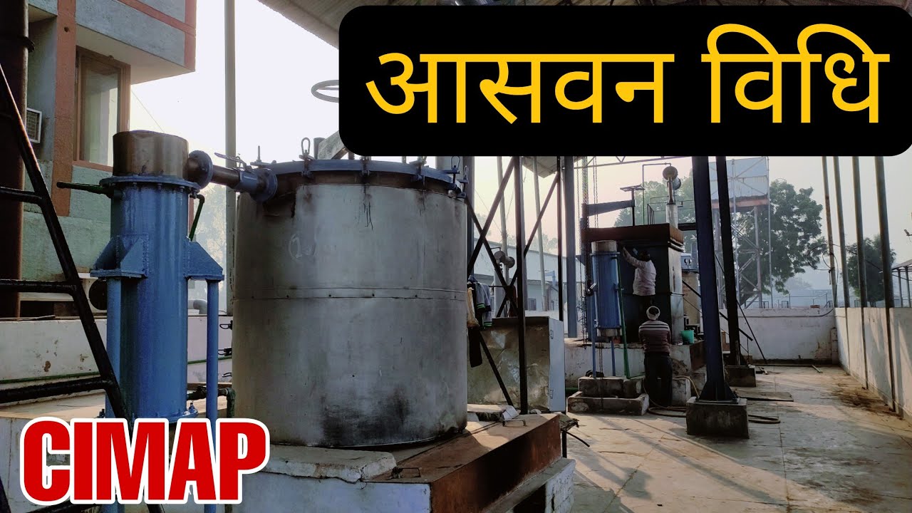 देश के प्रमुख संस्था से सीखे सुगंध फसलों का तेल बनाना | CIMAP Distillation Unit Process