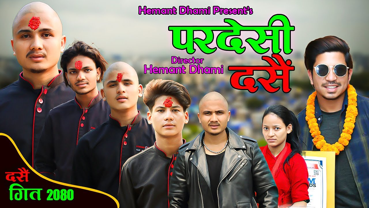 New Nepali Song Pardeshi Dashain | परदेसी दसैं  | Prakash Saput | Hemant Dhami | Mr Lahure