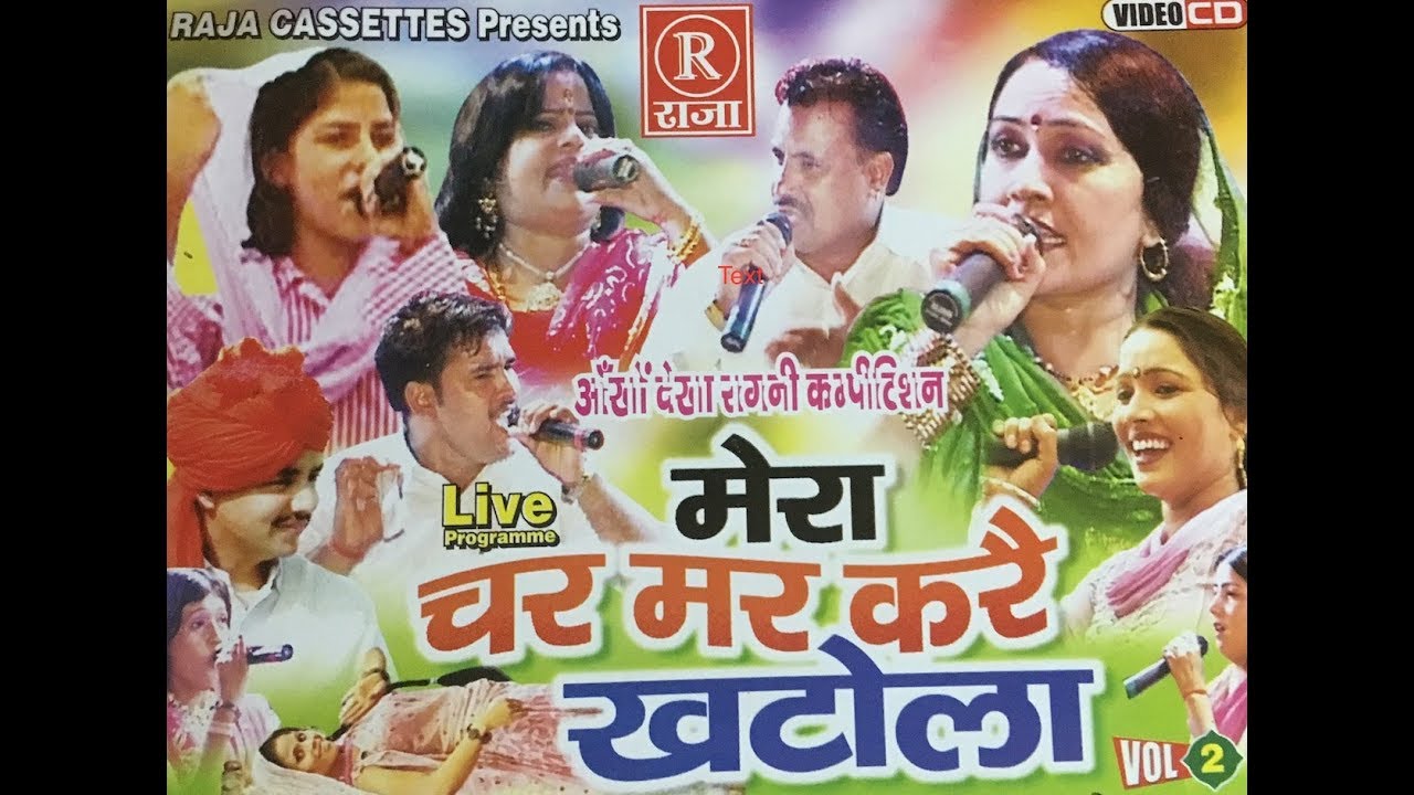 New Haryanvi Ragni | तेरे दोष नही हर नन्दी | Raja Cassettes | Nardev singh