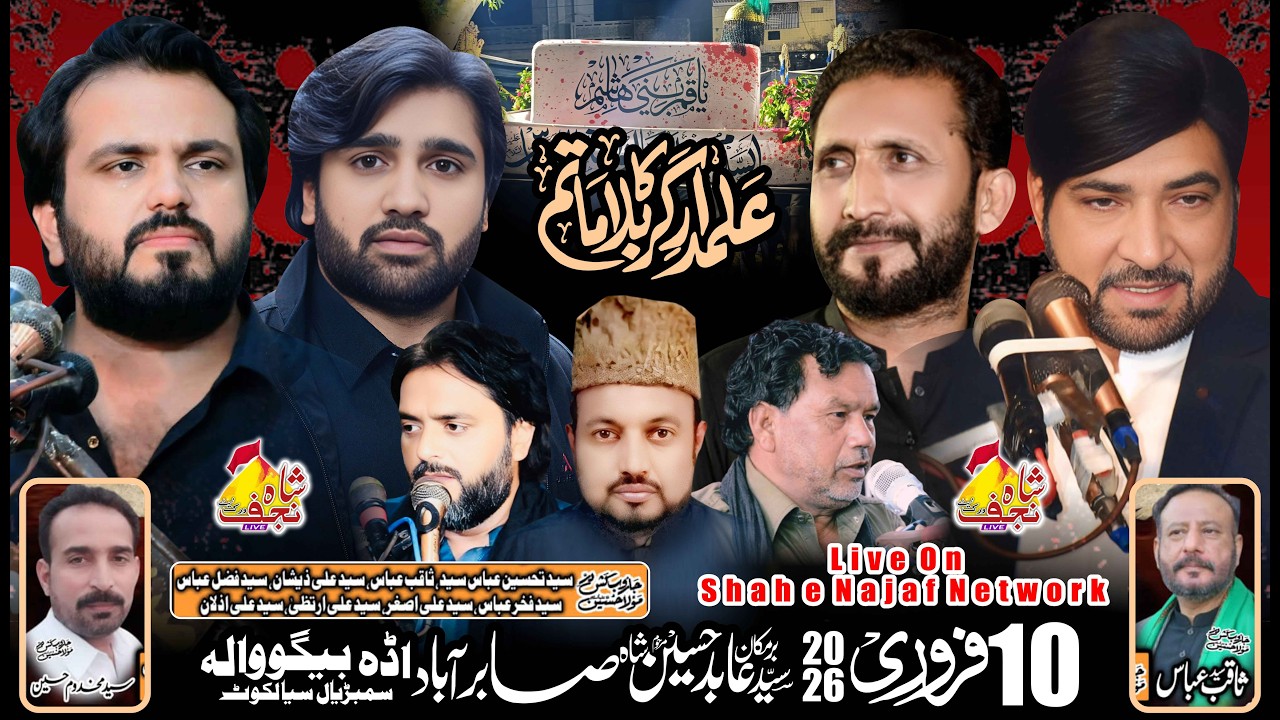 Live Majlis e Aza Jashan Pak 10 February 2026 Ada Begowala Sambrial ( Shah e Najaf Network )