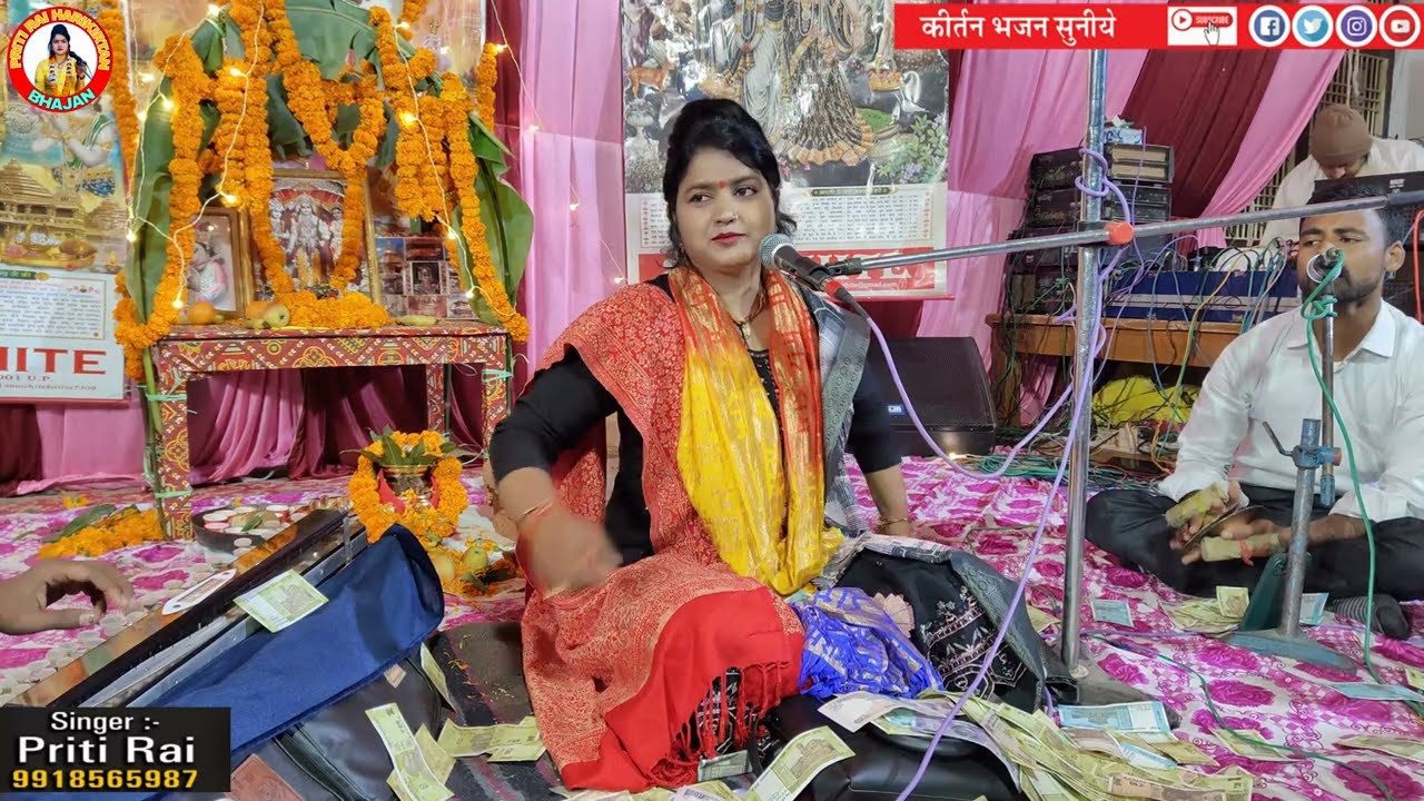 गजब की गयकी प्रीति राय के द्वारा  | kirtan #priti rai ! video ! harikirtan एक बार जरूर सुनिए