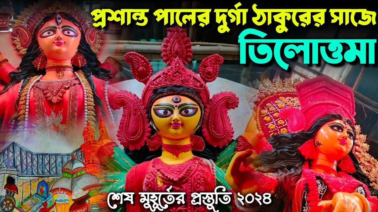 Prashanta Paul Studio Durga Idol Preparation 2024 | Durga Idol Making | Durga Thakur Banano 2024
