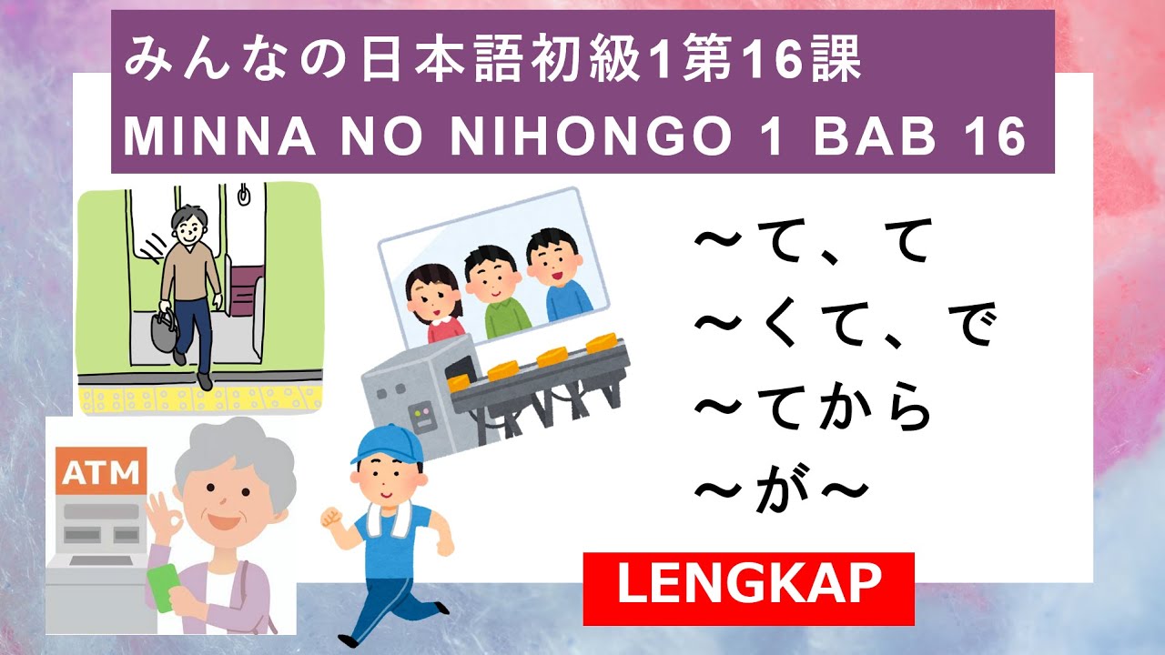MINNA NO NIHONGO BAB 16 みんなの日本語初級1第16課 - KOSA KATA, POLA KALIMAT, DAN CONTOH KALIMAT
