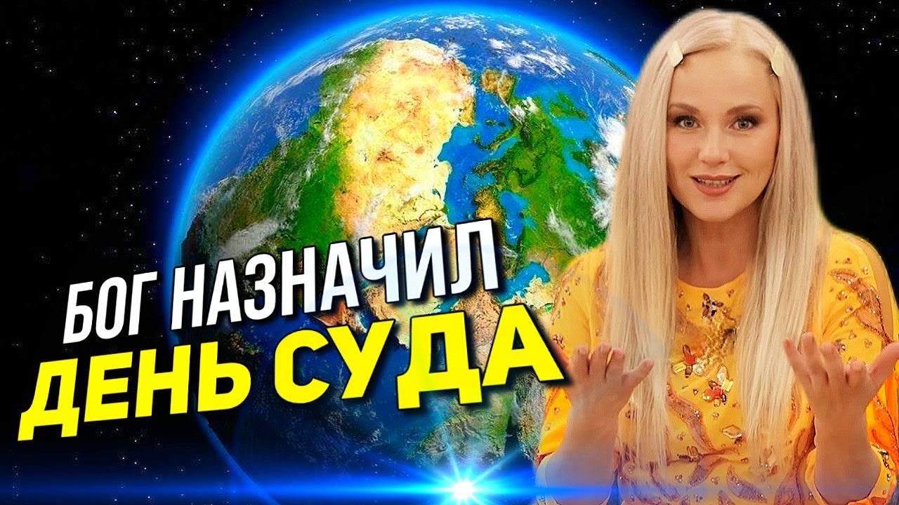 ПОКАЙТЕСЬ! ИЩИТЕ, ЛЮДИ, БОГА! Юлия Салтаненко