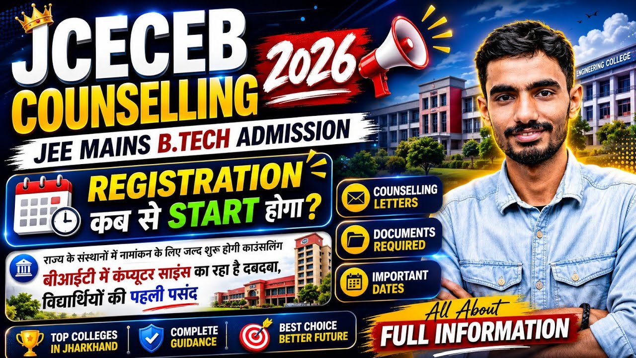 JCECEB Counselling 2026 Registration Kab Se Start Hoga? Jharkhand Engineering Admission 2026 #JCECEB