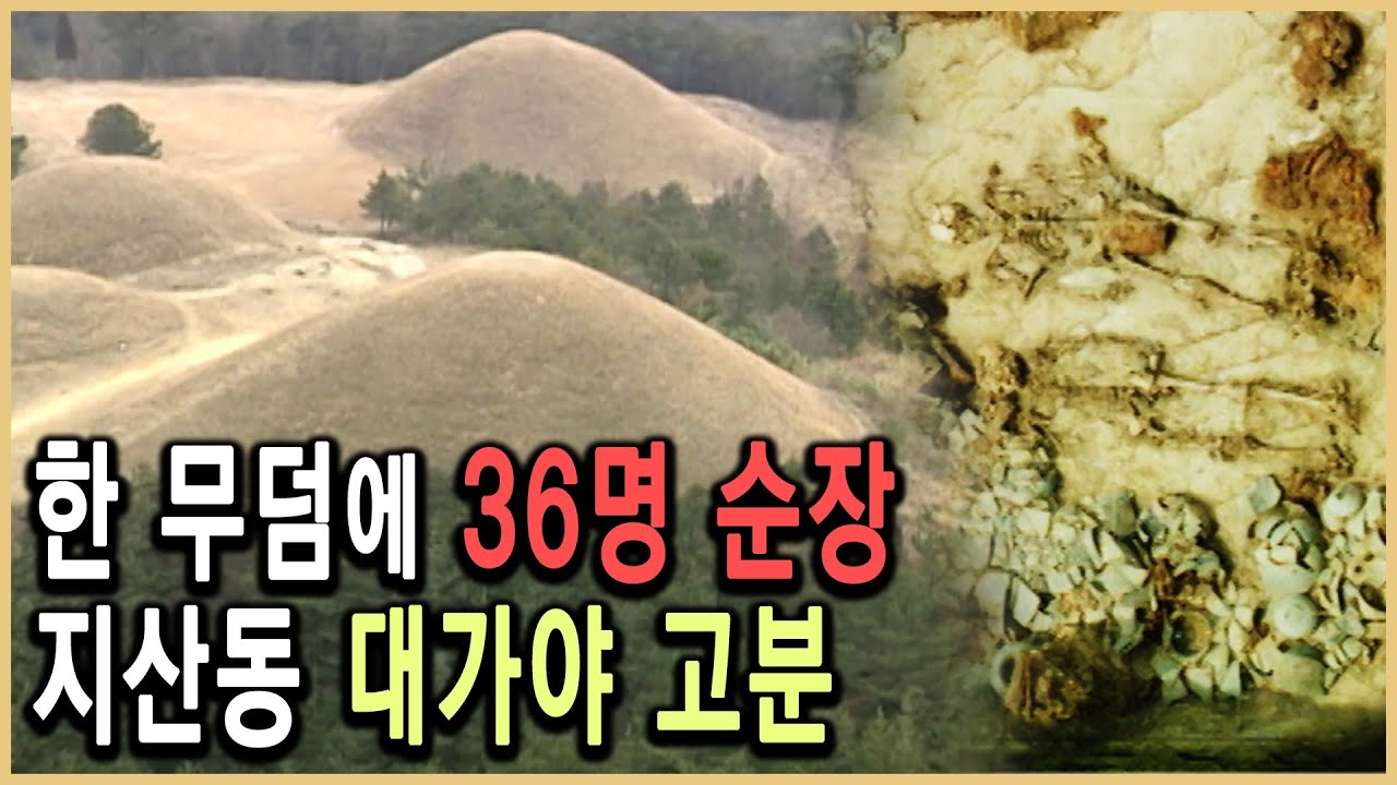 KBS 역사스페셜 &ndash; 순장, 과연 생매장이었나 / KBS 2000.3.18. 방송