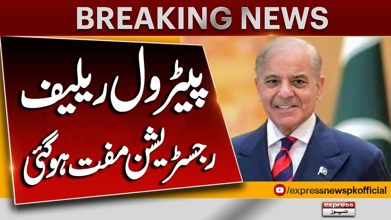Petrol Relief Registration Now Free | Prime Minister&rsquo;s Announcement | Breaking News | Express News